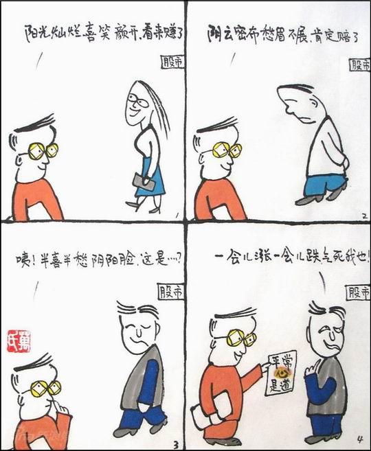 热播漫画六